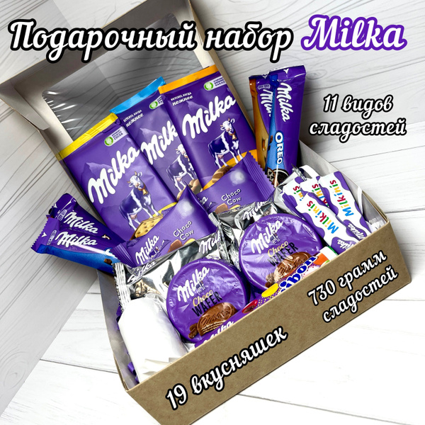 Подарочный бокс из сладостей Milka - купить с доставкой по выгодным ...