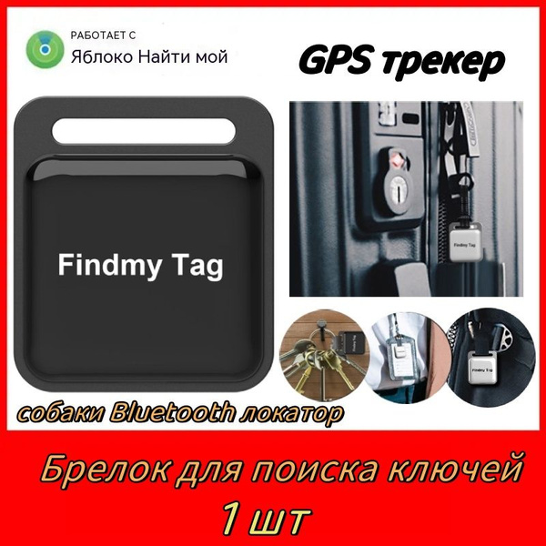 GPS-трекер для питомца 1, с GPS купить по выгодной цене в интернет ...
