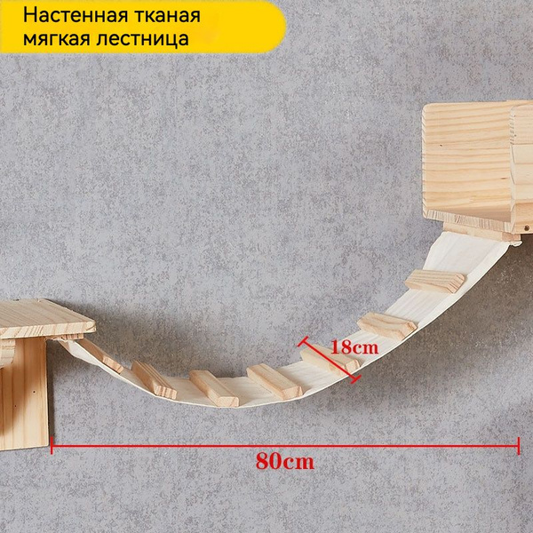 Настенная лестница для кошек - купить с доставкой по выгодным ценам в ...