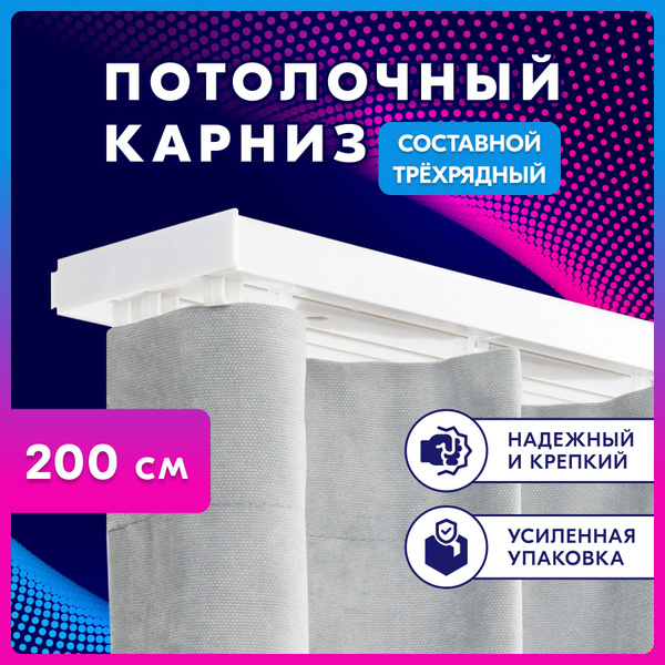 Что означает составной карниз