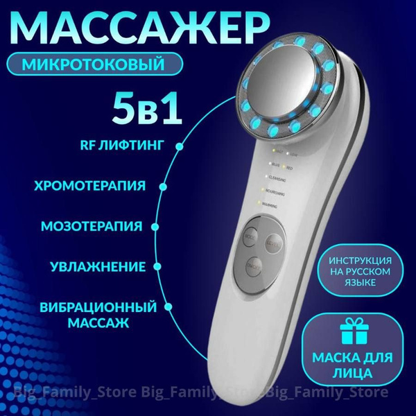 Микротоки МикротокМассажер - купить по выгодной цене в интернет ...