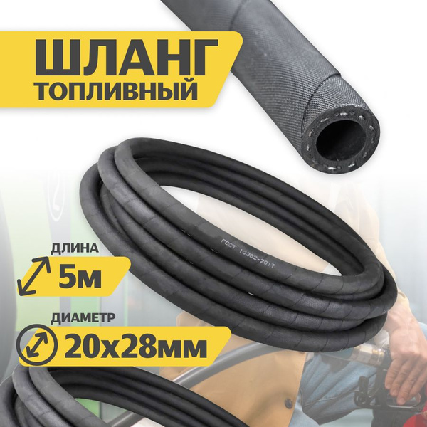 Шланг напорный 20*29 1,6 МПа с нит.оплёткой Политехник