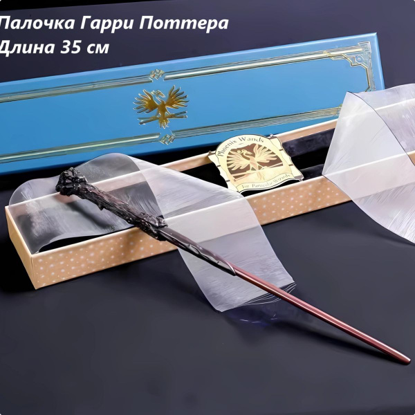Палочка из Гарри Поттера - Гарри Поттера - купить по доступным ценам в ...