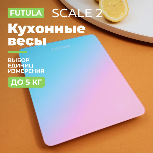 Электронные Кухонные весы FUTULA Kitchen Scale 2_5, перламутровый ...
