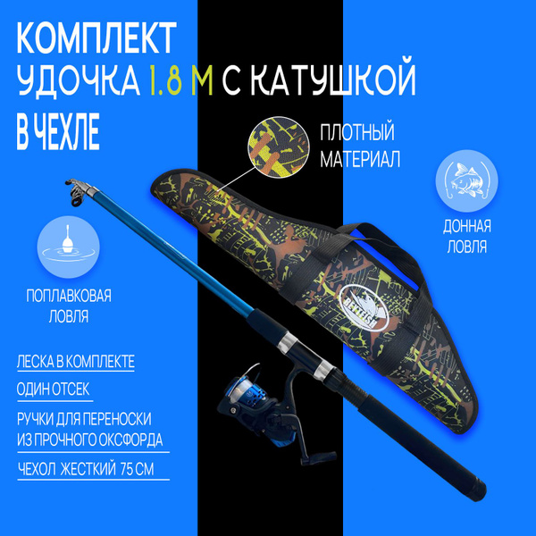Удилище с катушкой LN ТЕСТ 30-60 грамм (Катушка с леской TX200)_синий ...