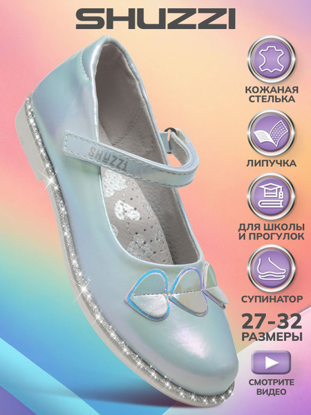 Туфли Shuzzi - купить с доставкой по выгодным ценам в интернет-магазине ...