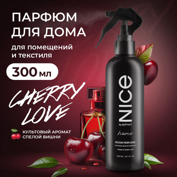 Парфюм для дома "Cherry Love" 300 мл NICE by Septivit - купить с ...