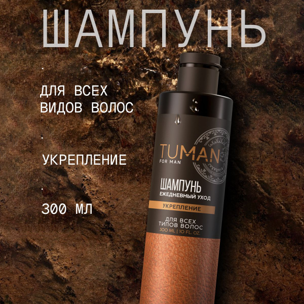 Профессиональный восстанавливающий парфюмированный мужской шампунь для ...