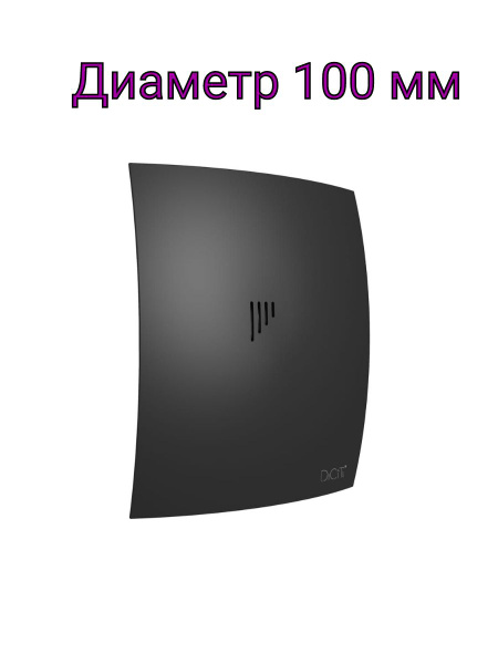 Вентилятор вытяжной с обратным клапаном BREEZE 4С, d100 мм в ванную ...