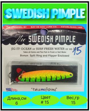 Колеблющаяся Блесна RosyDawn Swedish Pimple./шведский прыщ/, 1 шт ...