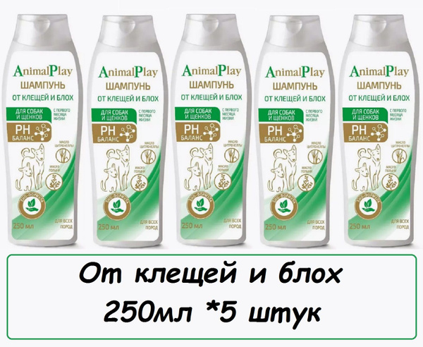 Animal Play Шампунь для собак и щенков от клещей и блох 250мл (5 штук ...
