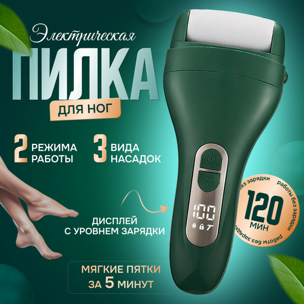 Аппарат для маникюра и педикюра Электропилка - купить по выгодной цене ...