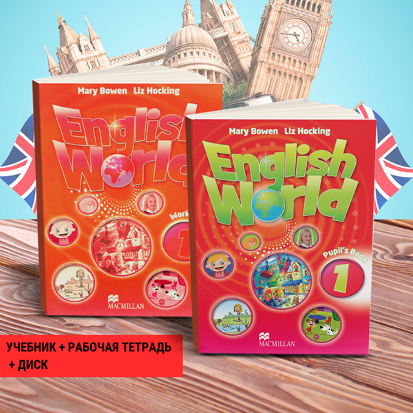 Комплект English World 1.ПОЛНЫЙ КОМПЛЕКТ: учебник + рабочая тетрадь ...