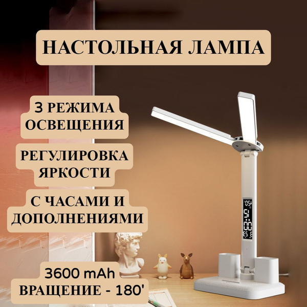 Лампа настольная настольная лампа с допами - купить по низкой цене в ...