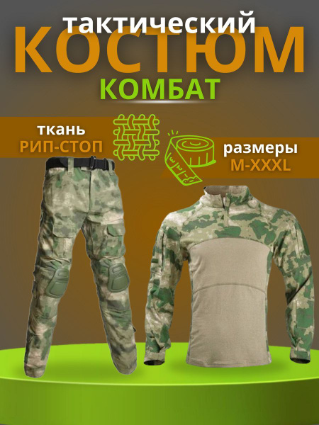 Костюм тактический, размер 54 (3XL), Лето, цвет хаки - купить по ...