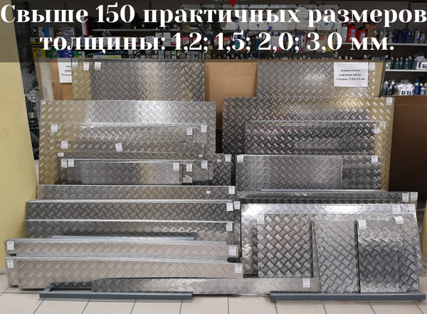 Лист алюминиевый рифленый Квинтет 1,5 х 1500 х 750 мм. - купить с ...