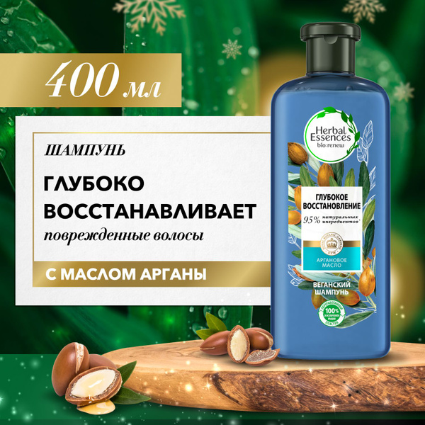Herbal essences argan oil discount