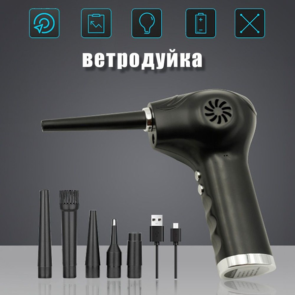 Баллон со сжатым воздухом,сжатый воздух для чистки компьютерной техники ...