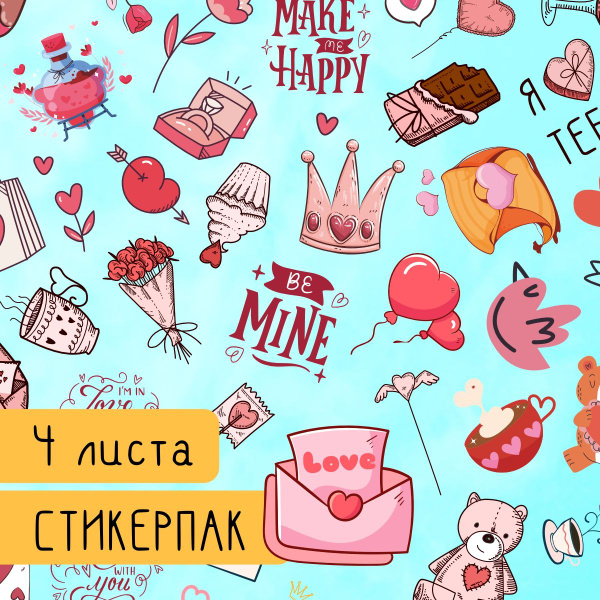 Наклейки сердечки, влюбленные сердца, 158шт. 4 листа, на прозрачной ...