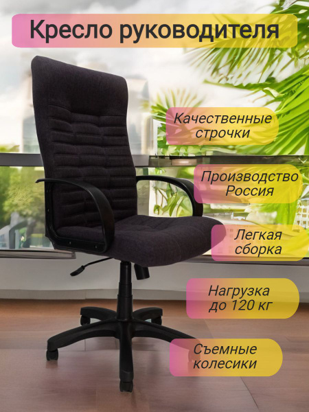 Характеристики Компьютерное, школьное, офисное кресло, для дома, для ...
