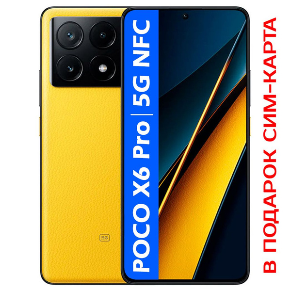 Вопросы и ответы о Poco Смартфон РОСТЕСТ(ЕВРОТЕСТ) Poco X6 Pro 5G 8/256 ...