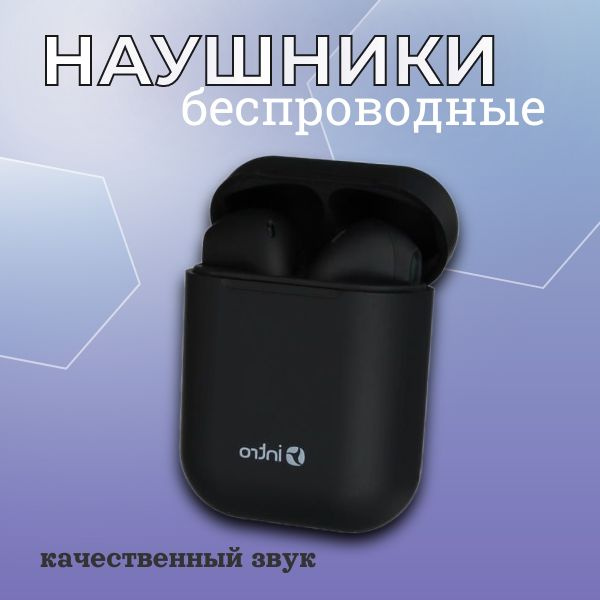 Наушники Вкладыши Intro Гарнитуры_наушники////4659 - купить по ...