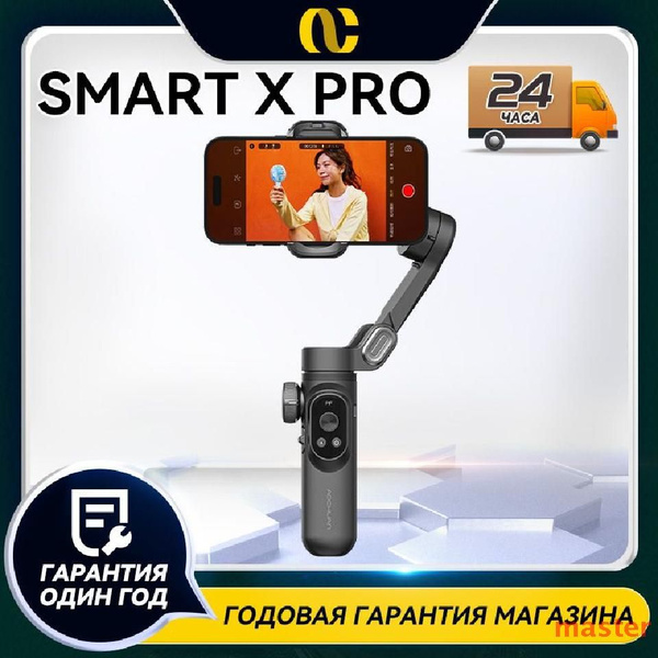 Стабилизатор для смартфона, 26.8 см, Кнопка на рукоятке (Bluetooth ...