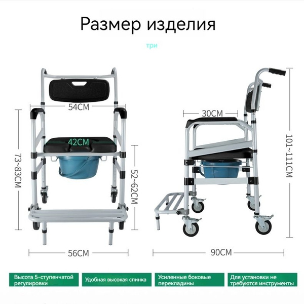 Стул-комод для пожилых людей и инвалидов, медицинский санитарный стул ...