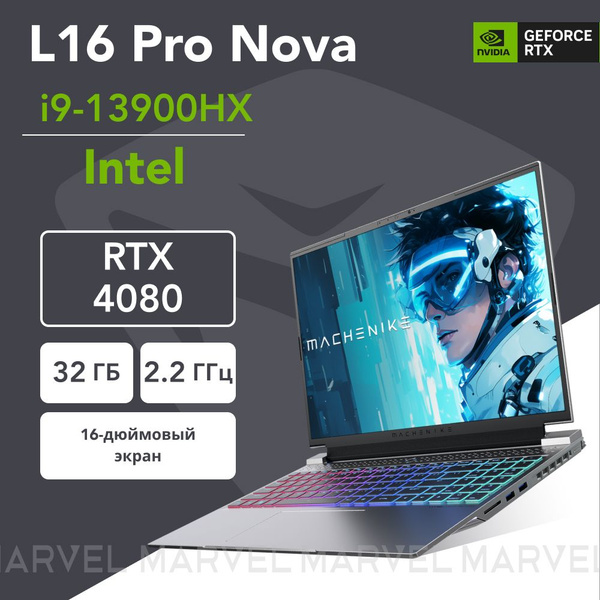 Игровой ноутбук Machenike L16 Pro Nova, серебристый купить по низкой ...