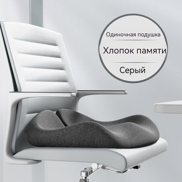 противопролежневая подушка, для снятия давления,для ухода, послеродовая ...