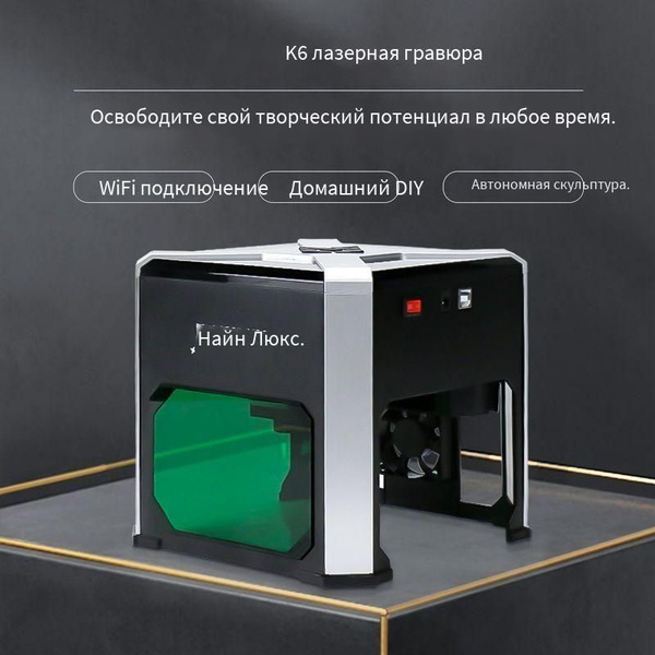 Лазерный гравировальный станок, принтер логотипов, станок для резки ...