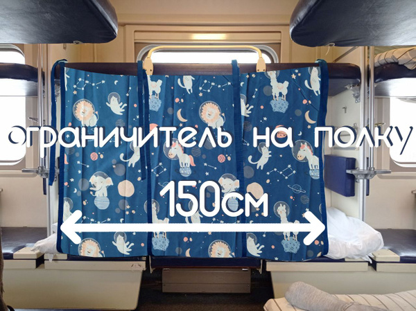 Манеж в поезд для детей, 150 см. - купить с доставкой по выгодным ценам ...