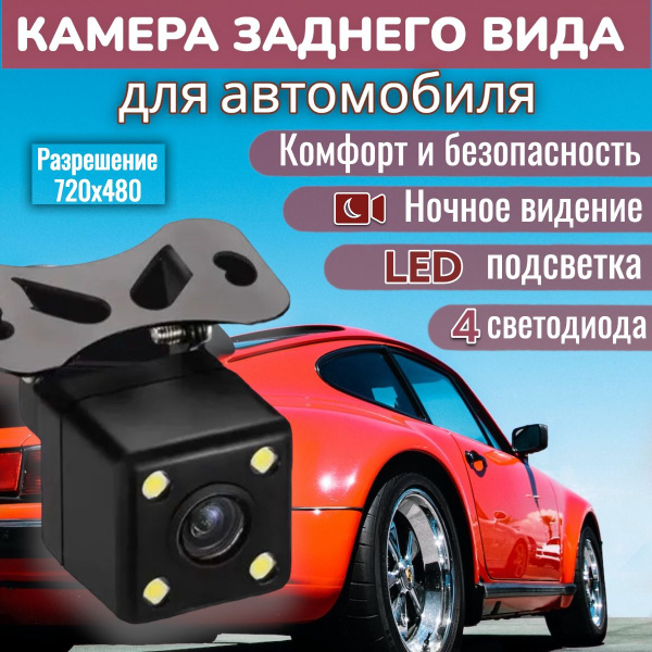 Камера заднего вида MHCABSR для автомобиля купить по выгодной цене в ...