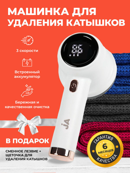 Машинка для удаления катышков BAUHAUS удаление катышек 1 - купить по ...