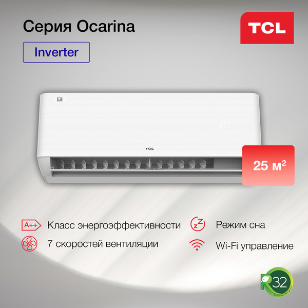 Сплит-система инвертор TCL OCARINA T-PRO TAC-09 Wi-Fi - купить по ...