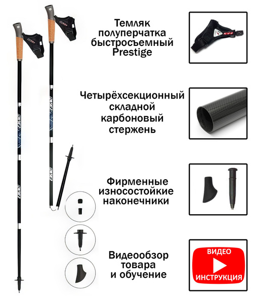KV+ Палки для ходьбы, трейла и трекинга CONDOR QCD 4 section pole ...