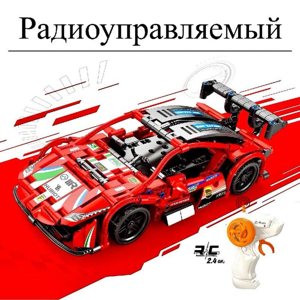 Радиоуправляемый Конструктор Техник набор "Феррари 488" 440 деталей ...