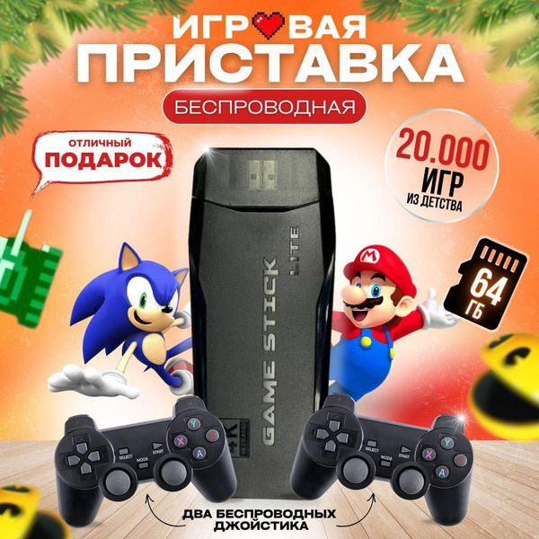 Игровая приставка для телевизора, 20000 ретро игр, 4K, игры Nintendo ...