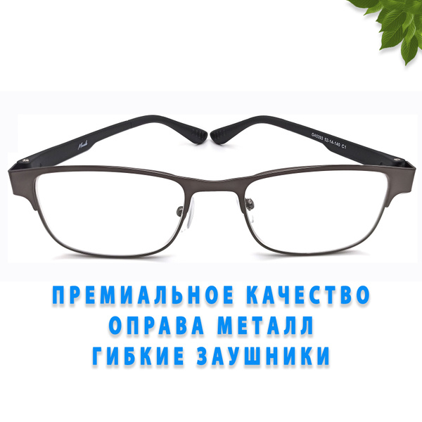 Готовые очки +3.00 в композитной оправе с гибким заушником купить на ...
