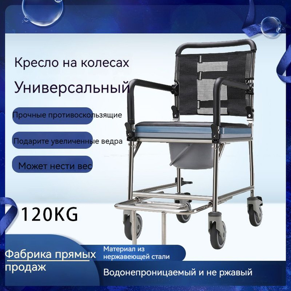 Туалетное кресло для пожилых людей на колесиках может принимать ванну ...