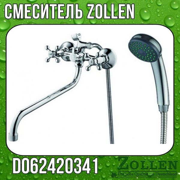 Смеситель Zollen DO62420341 Нержавеющая сталь - купить по выгодным ...
