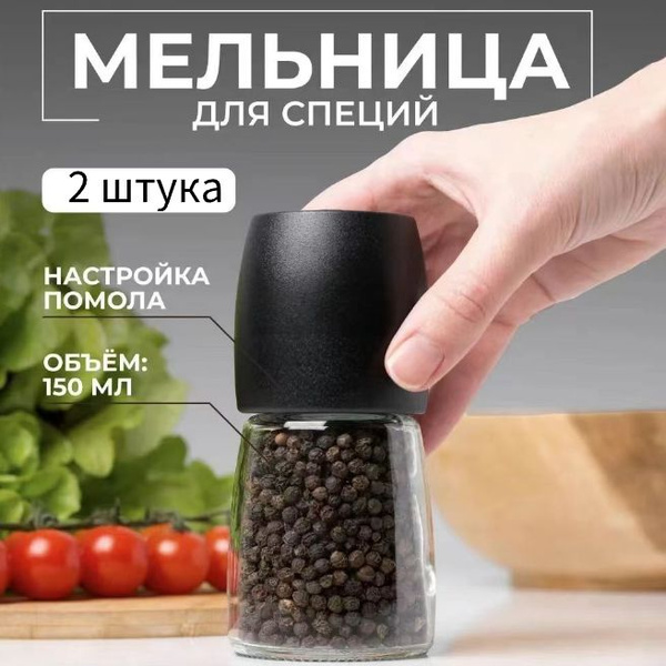 Мельница для специй IKEA - купить по доступной цене c доставкой в ...