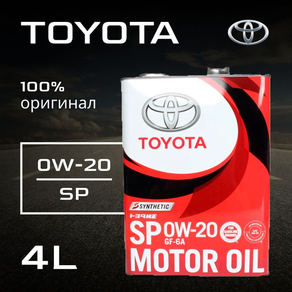 Масло моторное Toyota 0W-20 Синтетическое - купить в интернет-магазине ...