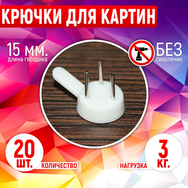 Подвес для картин, постеров и фото купить по выгодной цене в интернет ...