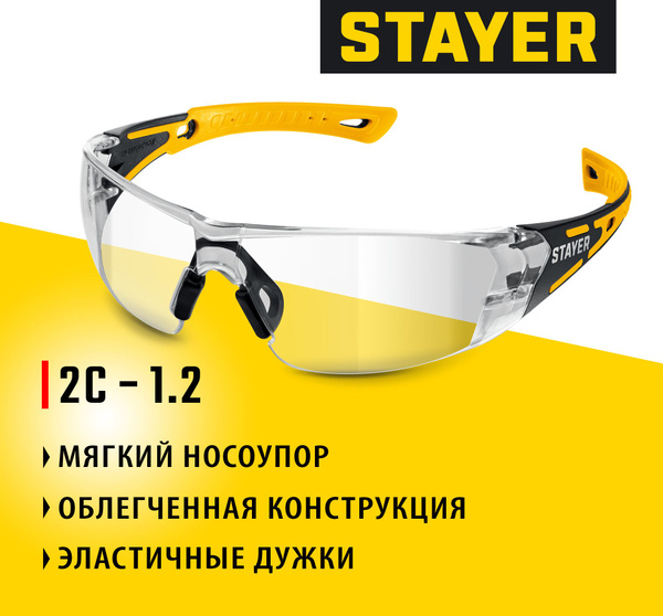STAYER MX-9 прозрачные, двухкомпонентные дужки, открытого типа ...