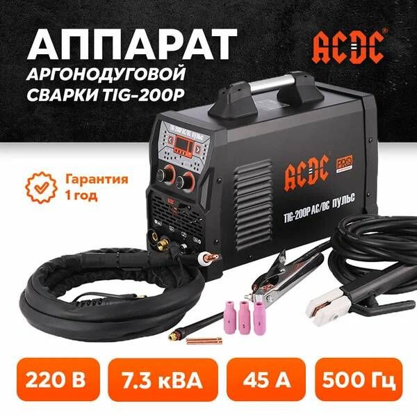 Сварочный аппарат AC/DC tig 200P AC/DC acdc,пульс, Антизалипание ...
