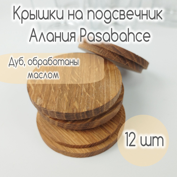 Крышки для свечей на стакан Алания, 12 штук - купить по низкой цене в ...