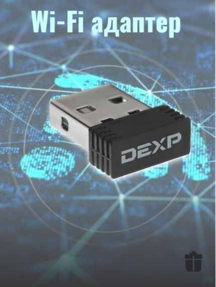 Wi-Fi адаптер - купить с доставкой по выгодным ценам в интернет ...