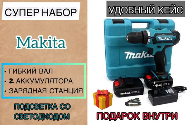 Дрель-шуруповерт Дрель синяя 18 Вольт, От аккумулятора - купить по ...
