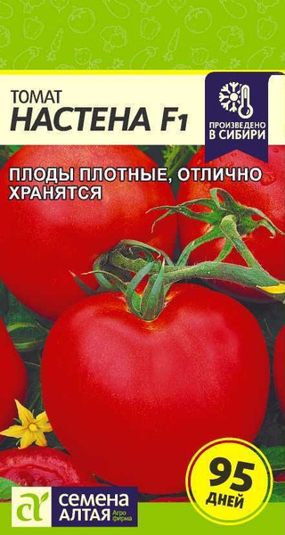 Томаты Семена Алтая Томаты - купить по выгодным ценам в интернет ...